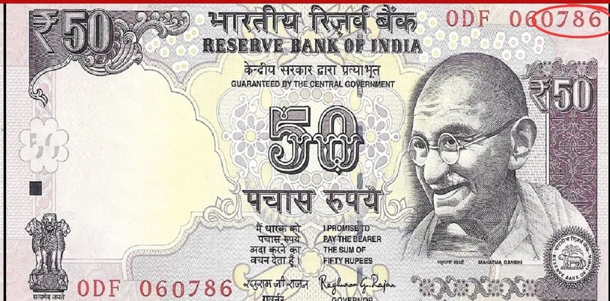 अगर ये 50 का नोट हैं आपके पास, तो पलभर में बन जाएंगे लखपति, इन साइट पर करें नोट की ब्रिक्री 3 Old Note Sale