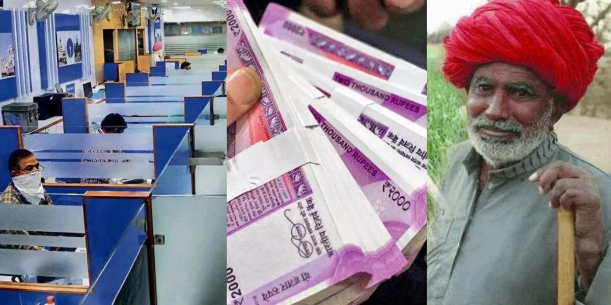 चमक गई किसान की किस्मत, रातों रात खाते में आए 99 अरब रूपये, बैंक के भी उड़े होश चमक गई किसान की किस्मत, रातों रात खाते में आए 99 अरब रूपये, बैंक के भी उड़े होश