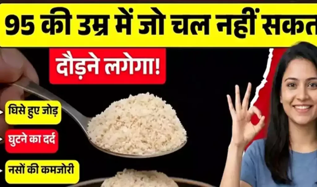 बार-बार जॉइंट पेन और हड्डियों में कमजोरी को नजरअंदाज करना पड़ सकता है भारी, सिर्फ दर्द की गोली से नहीं रुकेगा जॉइंट पेन