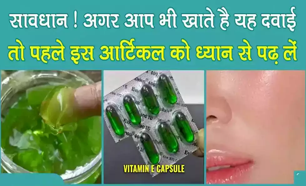 अगर आप भी खाते है यह हरे वाली दवाई तो पहले इस पोस्ट को ध्यान से पढ़ लें फिर न कहना पहले नहीं था पता अगर आप भी खाते है यह हरे वाली दवाई तो पहले इस पोस्ट को ध्यान से पढ़ लें फिर न कहना पहले नहीं था पता