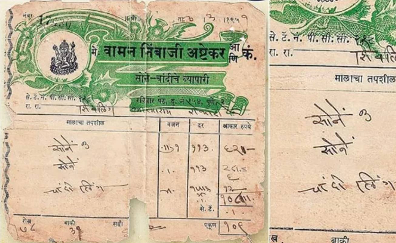 64 साल पहले इतने में मिलता था 10 ग्राम सोना कीमत जान नहीं होगा यकीन 64 साल पहले इतने में मिलता था 10 ग्राम सोना कीमत जान नहीं होगा यकीन