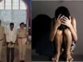 शर्मनाक घटना: दो नाबालिग बालिकाओं से दुष्कर्म, 50 रूपए का लालच देकर आरोपी ने दिया घटना को अंजाम