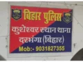 कुशेश्वरनाथ मंदिर में 9 साल की बच्ची से छेड़छाड़, पंडा गिरफ्तार, CCTV फुटेज से पुलिस को मिली मदद