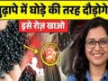 बुढ़ापे में घोड़े की तरह दौड़ोगे, 60 की उम्र के बाद भी जोड़ों और हड्डियों को 80–90 तक मजबूत कैसे रखें? ये 5 सुपर फूड्स जान लीजिए