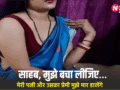 पत्नी के खौफनाक कारनामों से सहमा पति, हर हरकत से बढ़ता गया डर, आखिरकार थाने पहुंचकर बोला— साहब मुझे बचा लीजिए