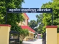 यूपी में डीएम ने क्लर्क को बना दिया चपरासी, हिंदी टाइपिंग टेस्ट पास नहीं कर पाया
