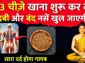 एक बार में खुल जाएंगी दबी नसें! जोड़ों का दर्द जड़ से खत्म करेगा ये चमत्कारी नुस्खा