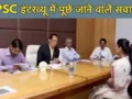 जब उम्मीदवार से पूछा गया, झूठ बोलने पर कौन सा अंग हो जाता है गर्म? जवाब सुनकर अफसर भी मुस्कराए