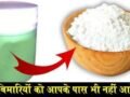 कंप्यूटर की तरह चलने लगेगा दिमाग कैल्शियम का सबसे बड़ा स्त्रोत और नपुंसकता की सबसे अच्छी है ये दवा