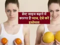 ब्रेस्ट साइज़ चुटकियों में बड़ा देगी प्याज की ये अनोखी ड्रिंक जाने इसे बनाने का तरीका