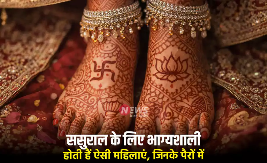aise pairo wali