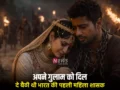 अपने गुलाम को दिल दे बैठी थी भारत की पहली महिला शासक Razia Sultan, हुआ दर्दनाक अंत​