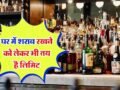 घर में शराब रखने को लेकर भी तय है लिमिट, देखिये किस राज्य के लोगों को कितनी शराब रखने की है अनुमति