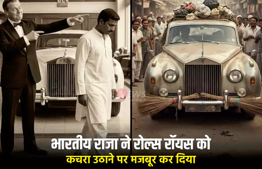bhartiy raja ne royal
