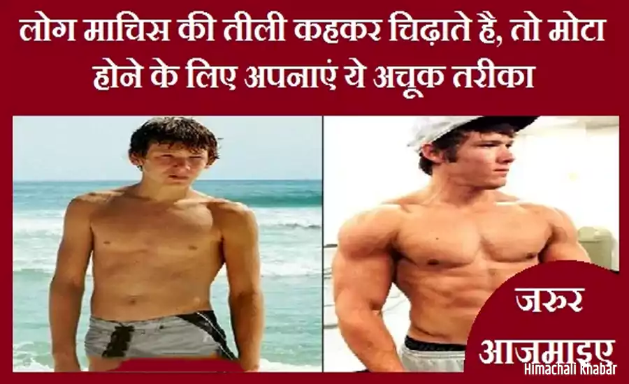 machis ki tilli
