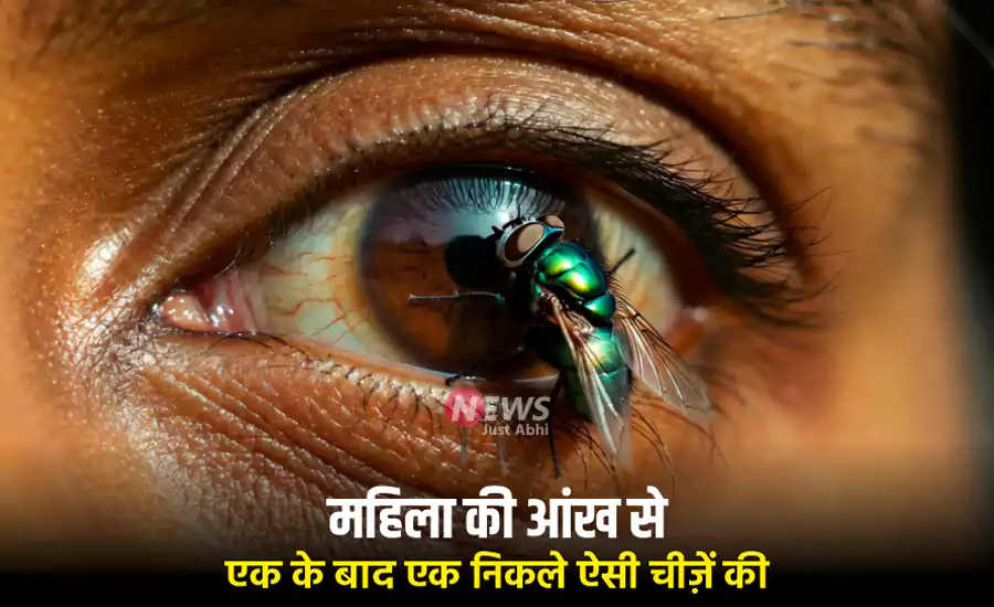 mahila ki aankh se