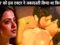 जब 70 साल की रेखा को जबरदस्ती किस करता रहा था ये एक्टर, मना करने पर भी नहीं की थी शर्म