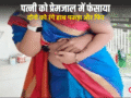दोस्त की पत्नी को प्रेमजाल में फंसा कर बनाये संबंध, दोस्त ने दोनो को रंगेहाथ पकड़ा और फिर